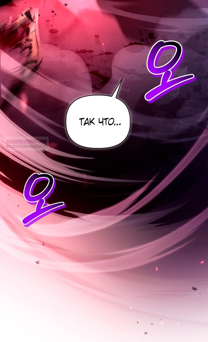 Манга Инструкция по перерождению - Глава 162 Страница 10