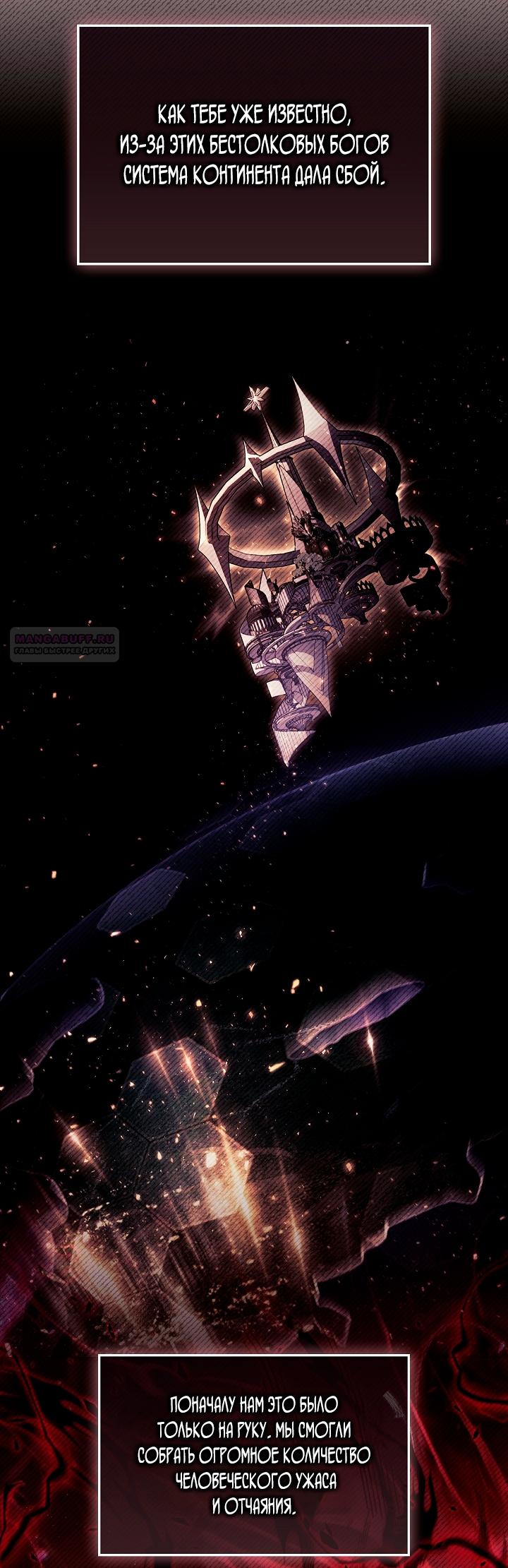 Манга Инструкция по перерождению - Глава 162 Страница 22