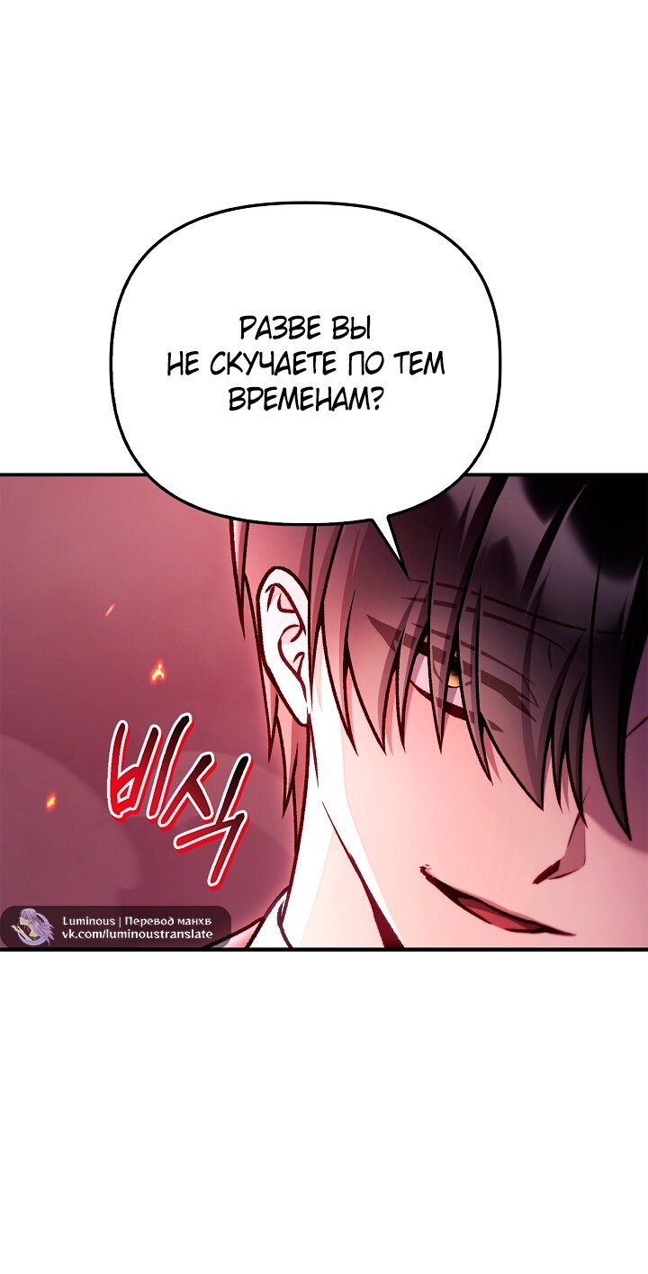 Манга Инструкция по перерождению - Глава 162 Страница 77
