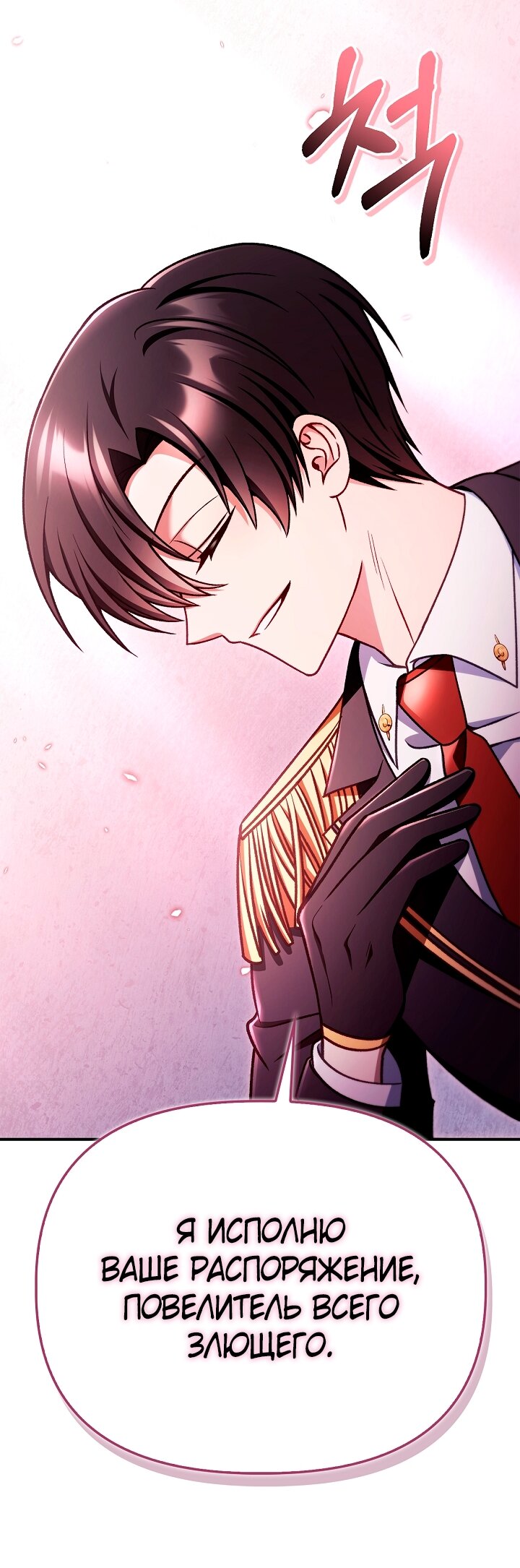 Манга Инструкция по перерождению - Глава 162 Страница 56