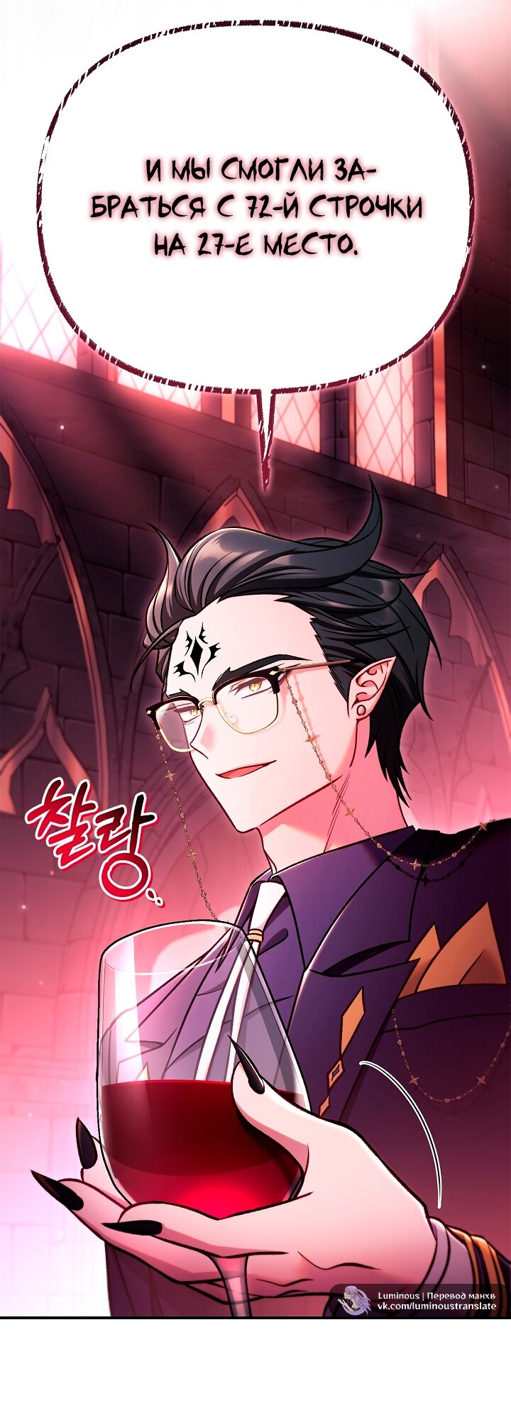 Манга Инструкция по перерождению - Глава 162 Страница 19