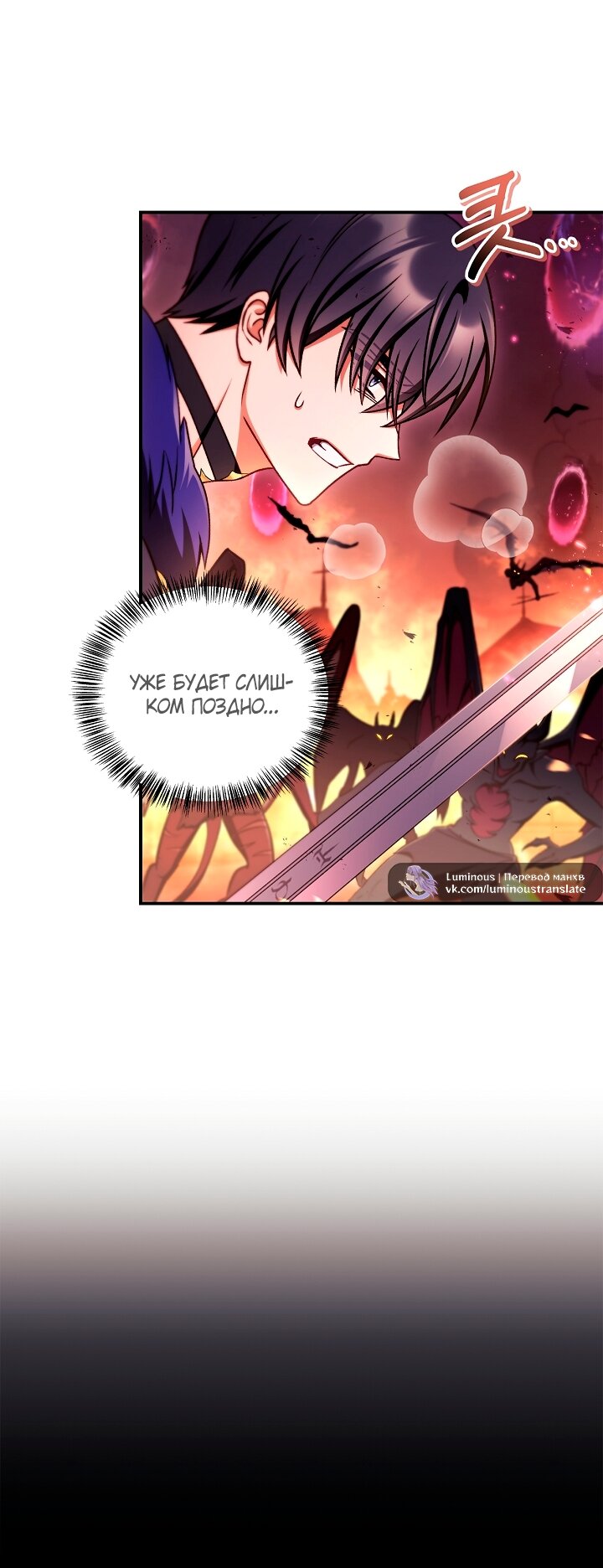 Манга Инструкция по перерождению - Глава 162 Страница 3