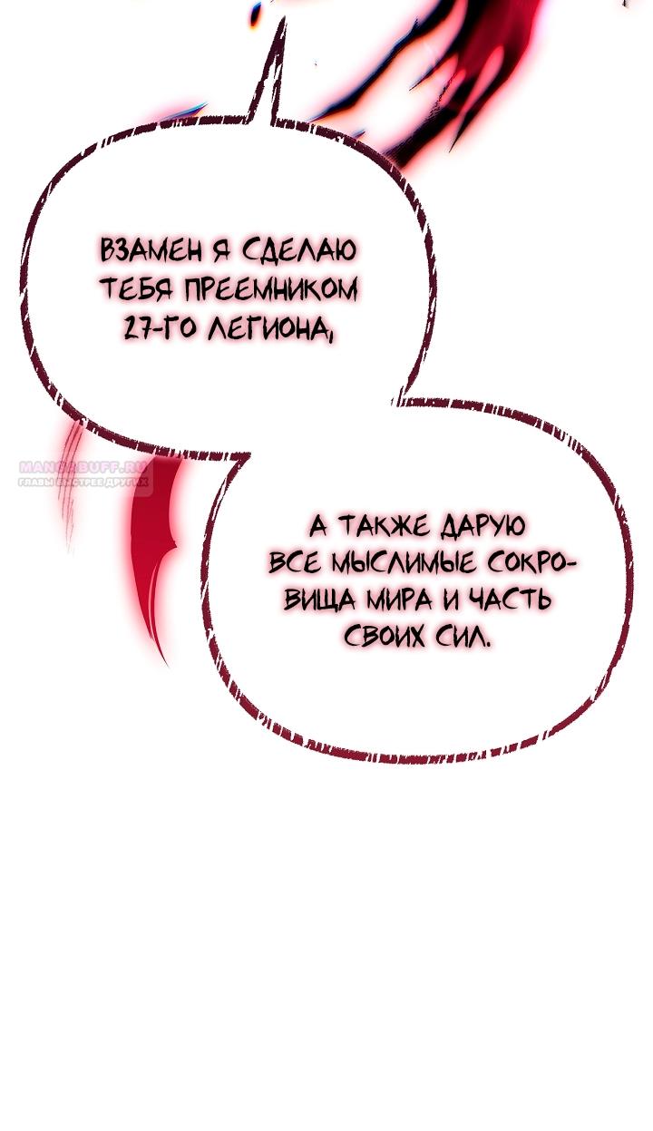 Манга Инструкция по перерождению - Глава 162 Страница 50