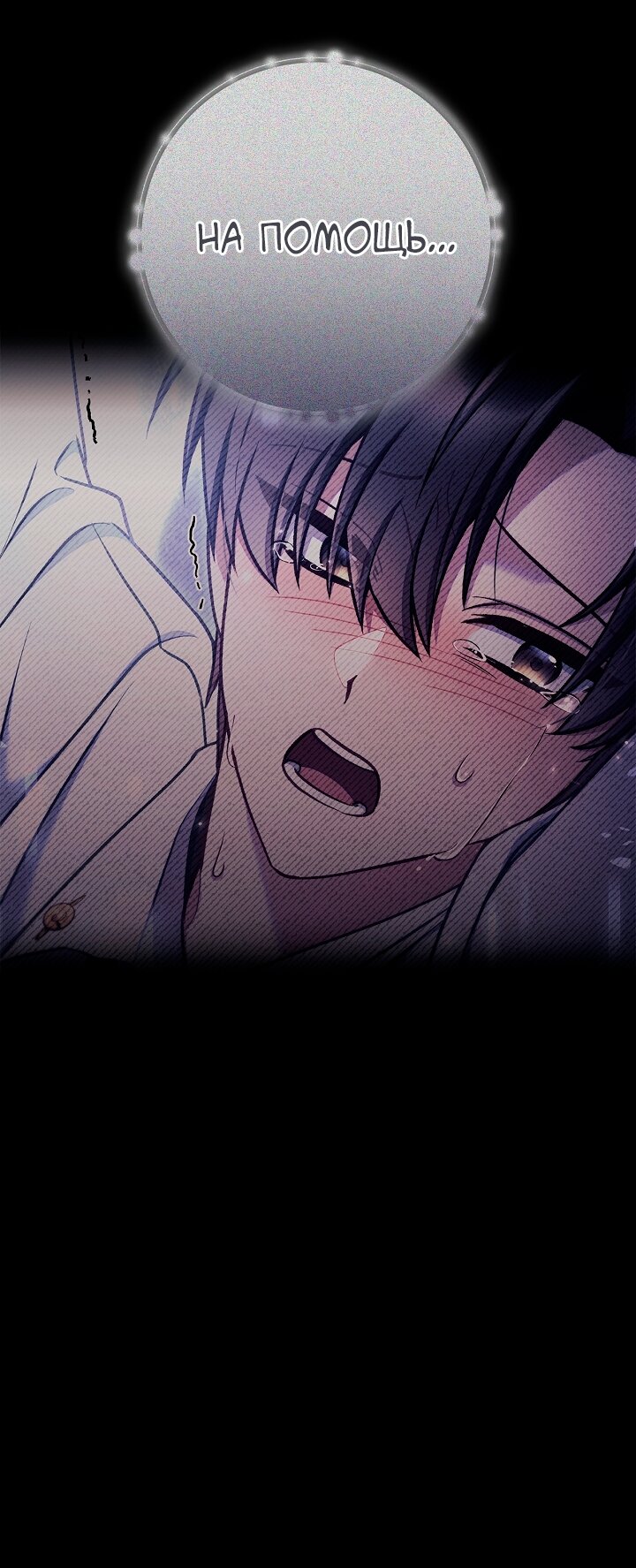 Манга Инструкция по перерождению - Глава 162 Страница 4