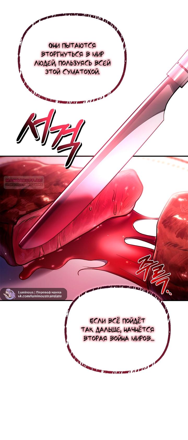 Манга Инструкция по перерождению - Глава 162 Страница 38
