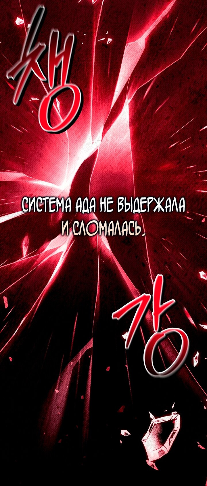 Манга Инструкция по перерождению - Глава 162 Страница 25