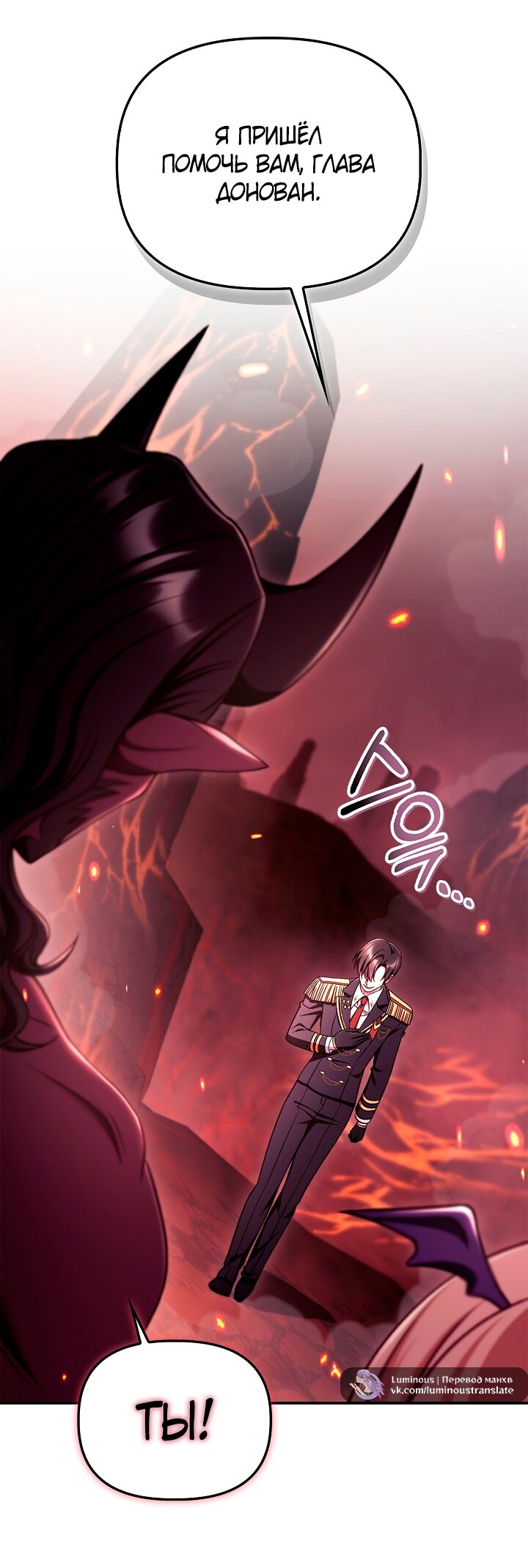 Манга Инструкция по перерождению - Глава 162 Страница 65