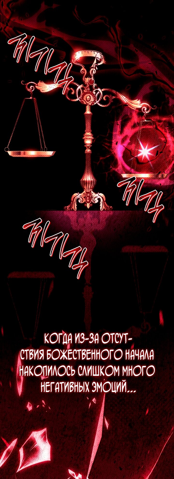 Манга Инструкция по перерождению - Глава 162 Страница 24