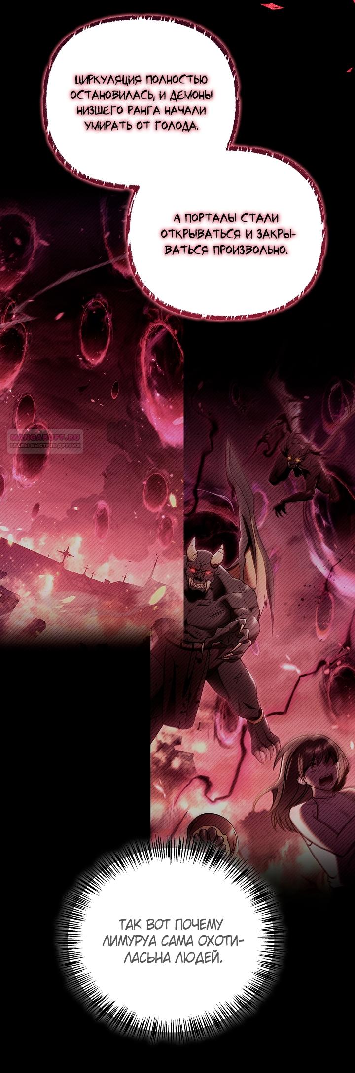 Манга Инструкция по перерождению - Глава 162 Страница 26
