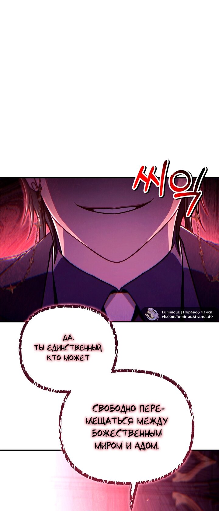 Манга Инструкция по перерождению - Глава 162 Страница 45
