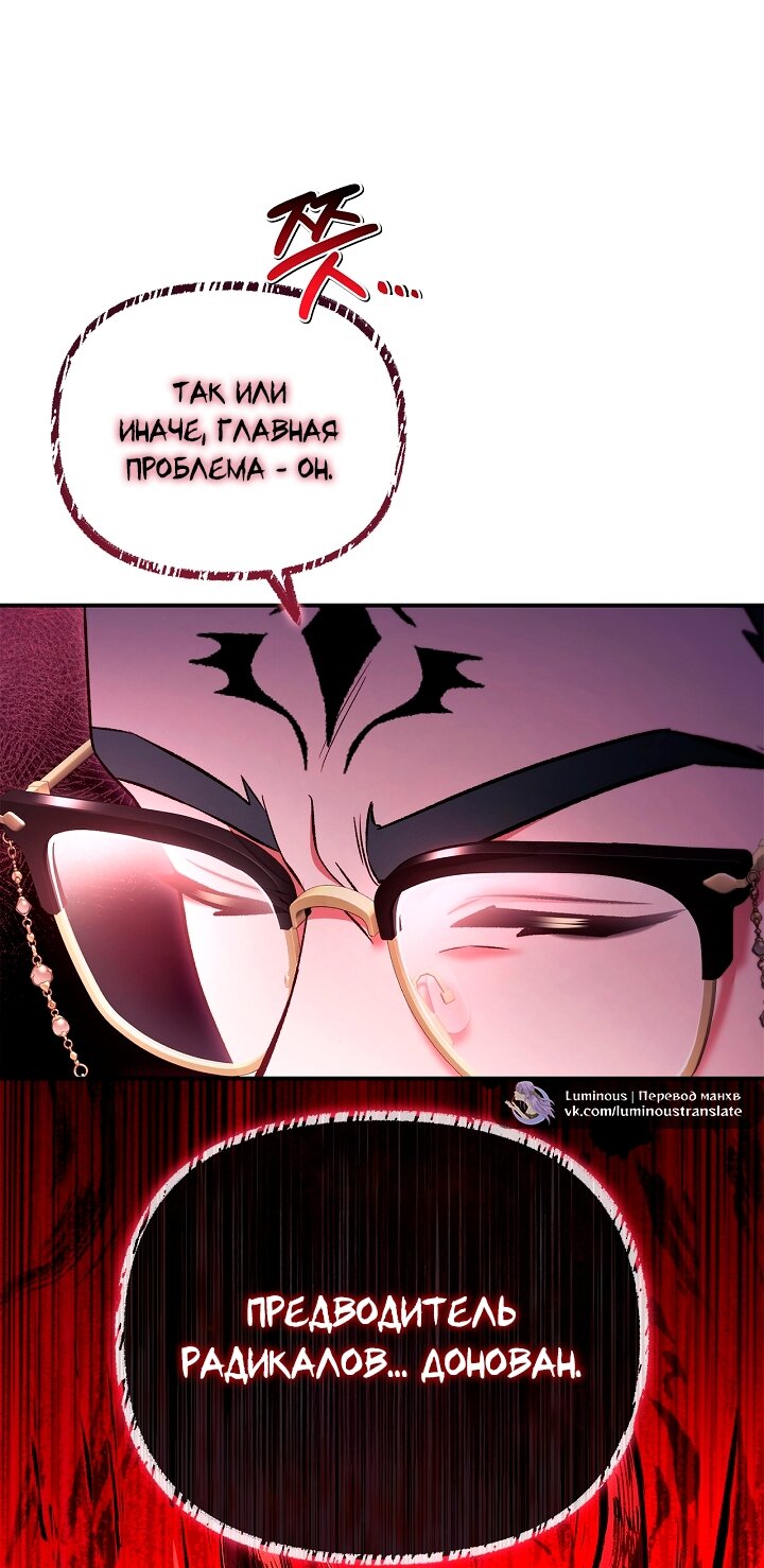 Манга Инструкция по перерождению - Глава 162 Страница 41