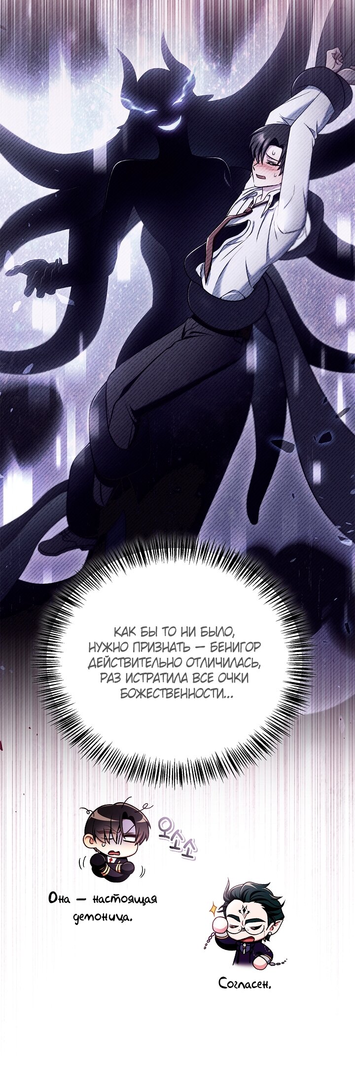 Манга Инструкция по перерождению - Глава 162 Страница 33