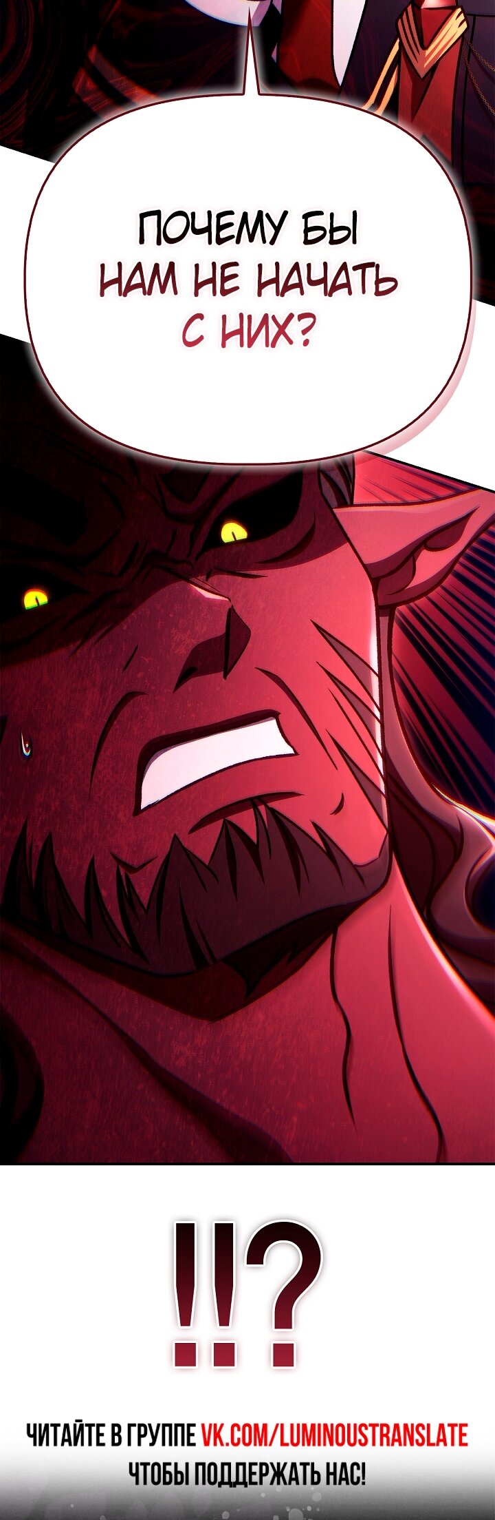 Манга Инструкция по перерождению - Глава 162 Страница 89