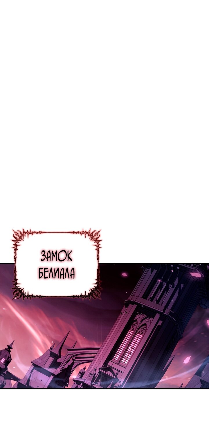 Манга Инструкция по перерождению - Глава 162 Страница 13