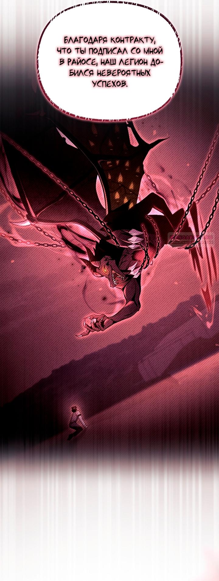 Манга Инструкция по перерождению - Глава 162 Страница 18