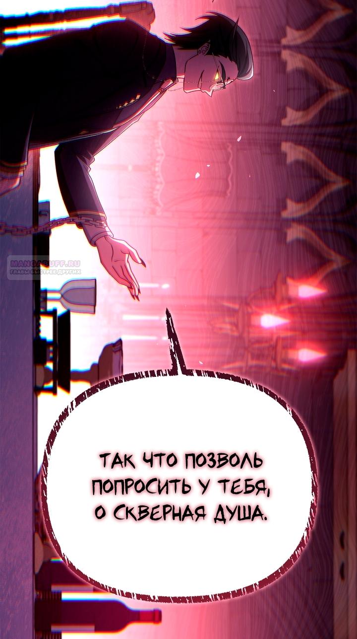 Манга Инструкция по перерождению - Глава 162 Страница 46