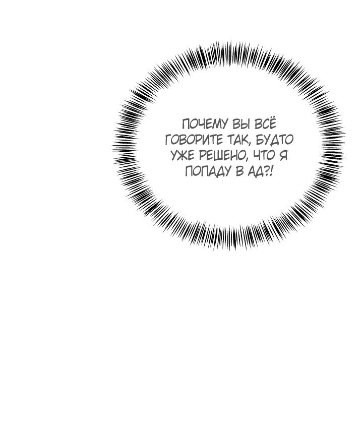 Манга Инструкция по перерождению - Глава 162 Страница 52