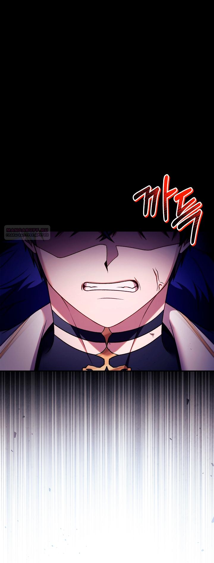 Манга Инструкция по перерождению - Глава 162 Страница 6