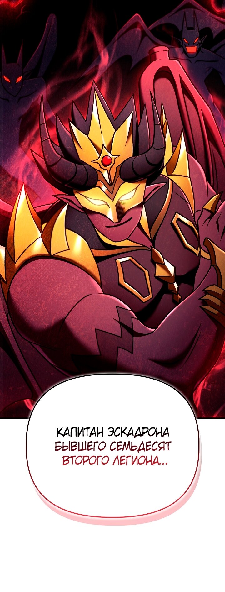 Манга Инструкция по перерождению - Глава 162 Страница 79