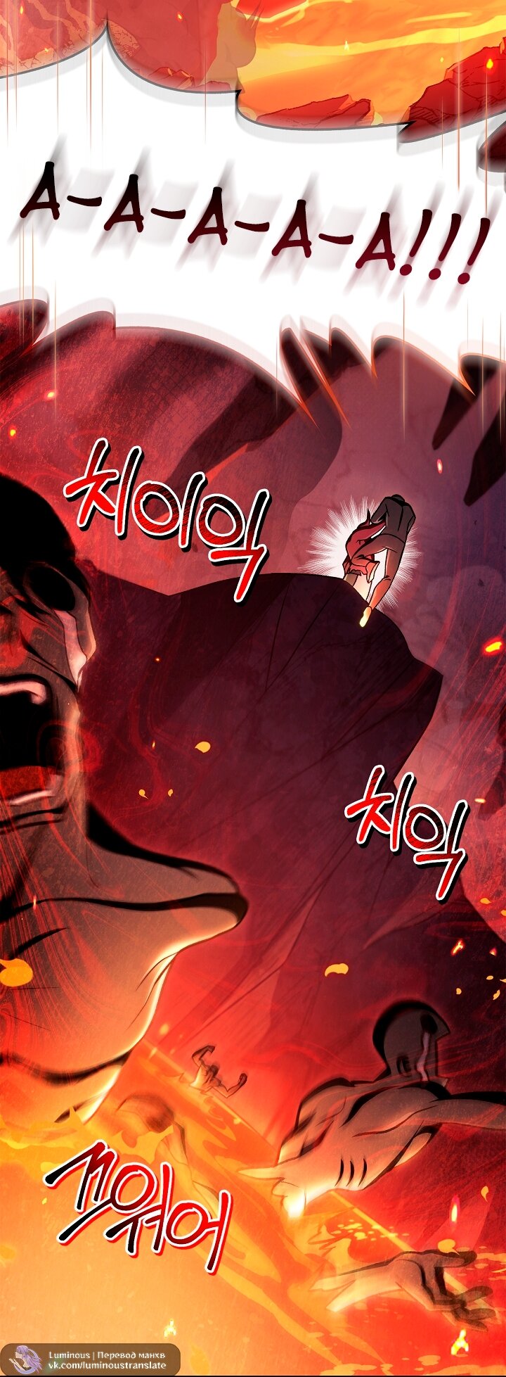 Манга Инструкция по перерождению - Глава 162 Страница 59