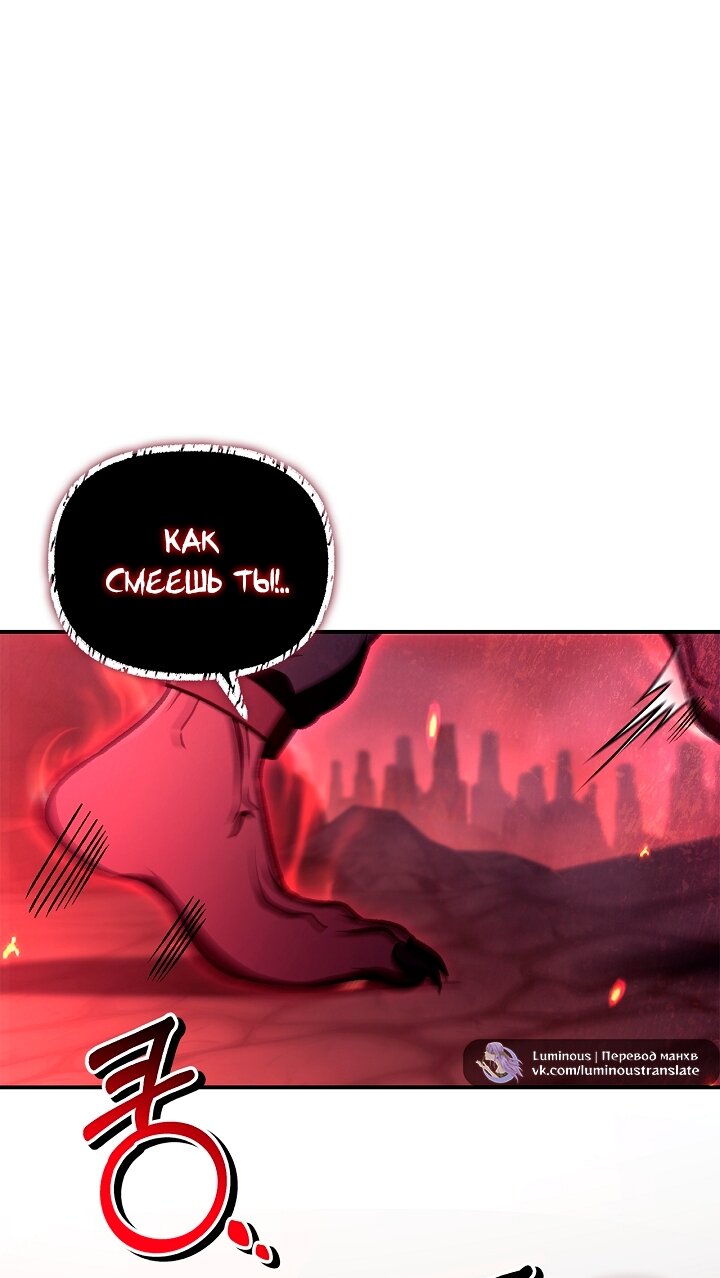 Манга Инструкция по перерождению - Глава 162 Страница 81
