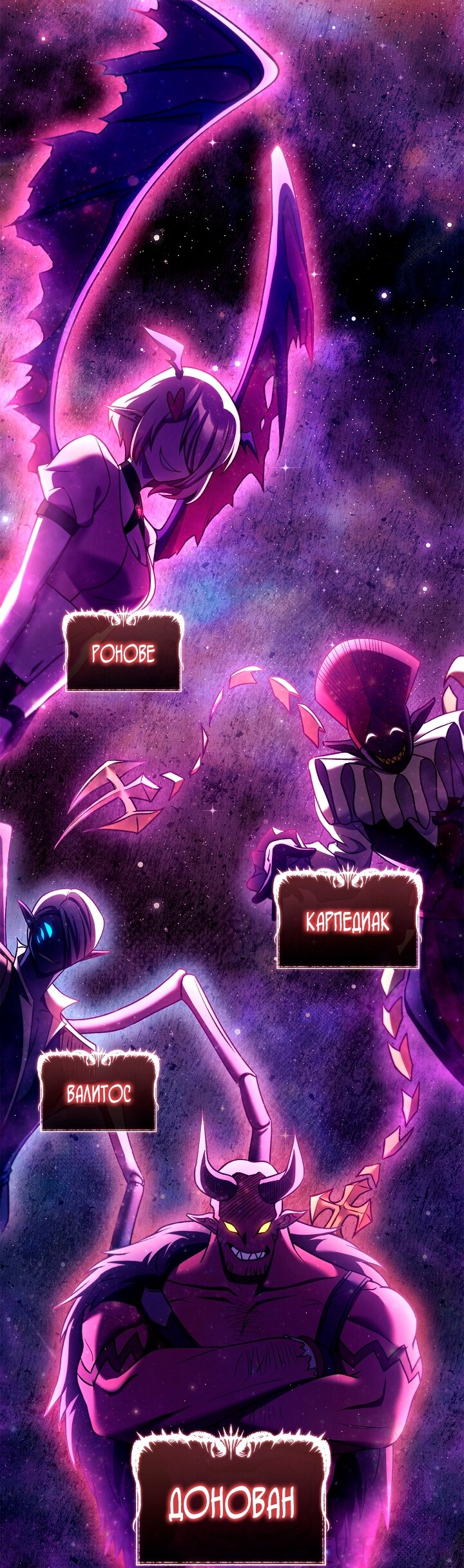 Манга Инструкция по перерождению - Глава 162 Страница 36