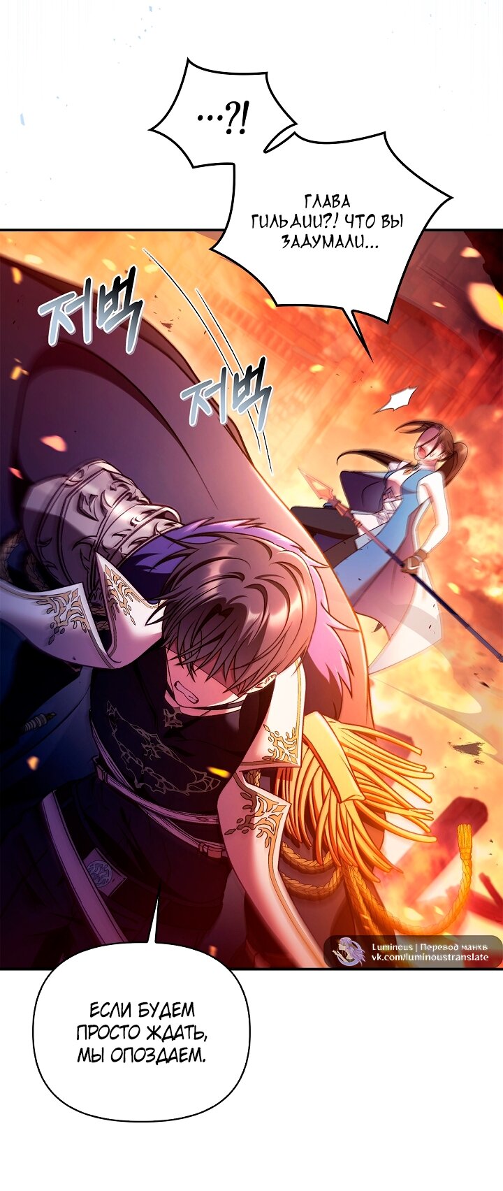 Манга Инструкция по перерождению - Глава 162 Страница 7