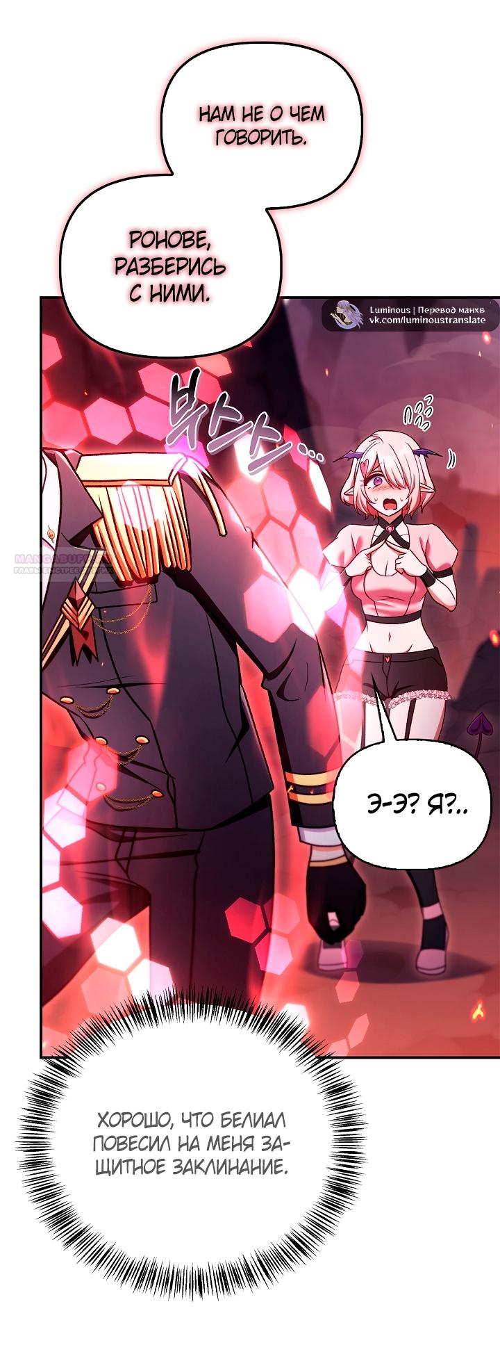 Манга Инструкция по перерождению - Глава 162 Страница 74