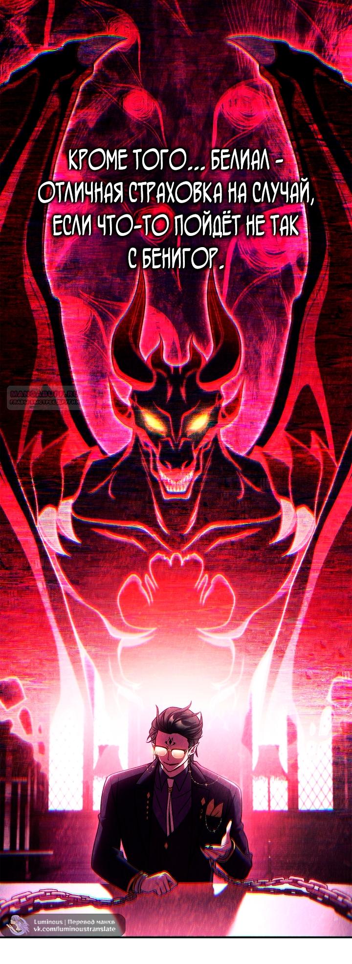 Манга Инструкция по перерождению - Глава 162 Страница 54