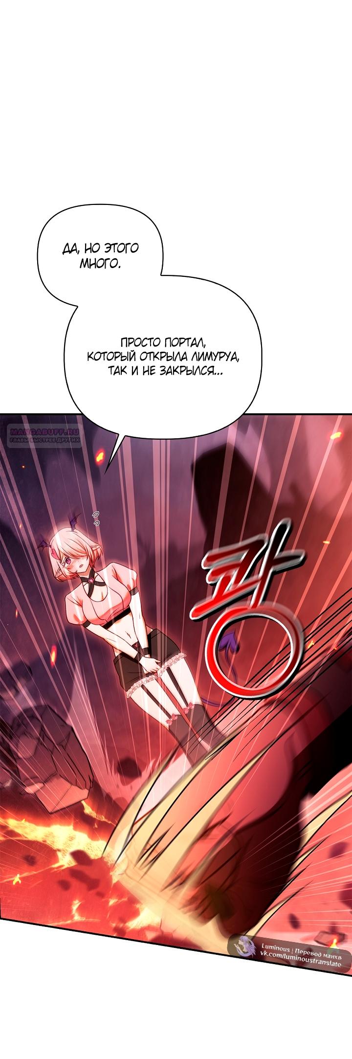 Манга Инструкция по перерождению - Глава 162 Страница 62