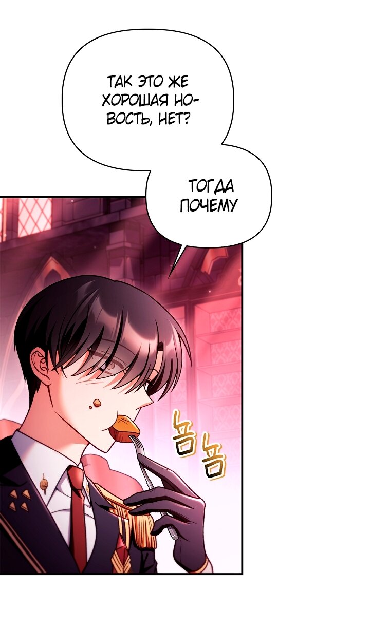Манга Инструкция по перерождению - Глава 162 Страница 20