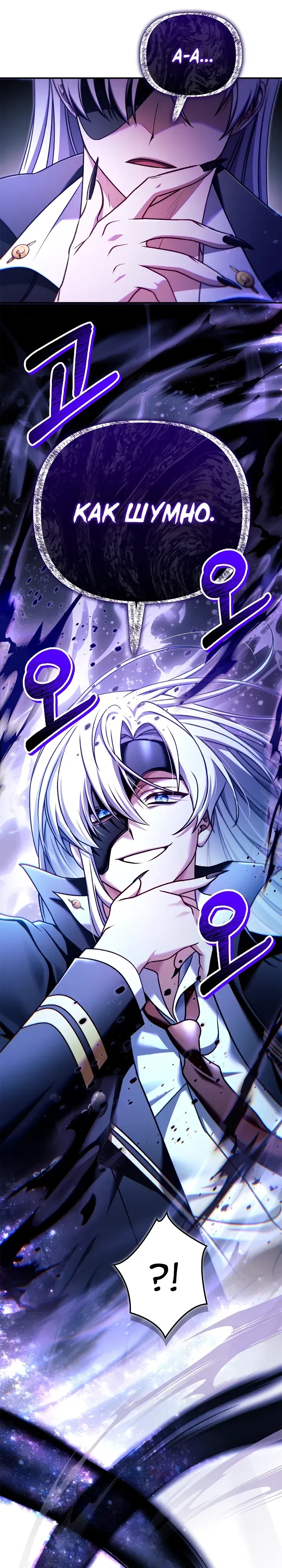 Манга Инструкция по перерождению - Глава 163 Страница 28