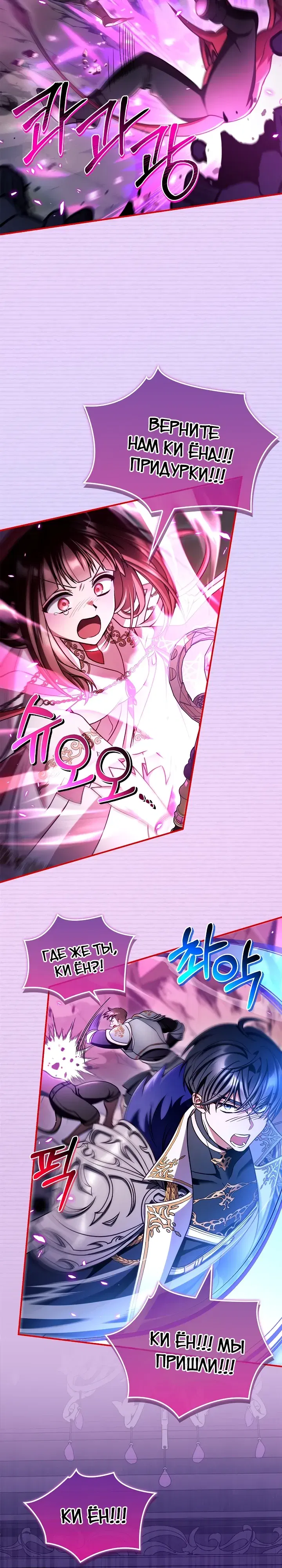 Манга Инструкция по перерождению - Глава 163 Страница 19