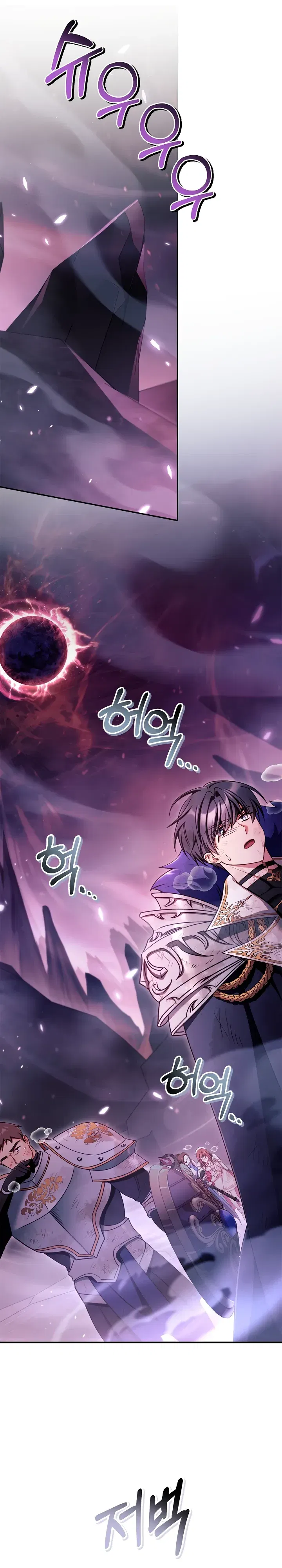 Манга Инструкция по перерождению - Глава 163 Страница 25