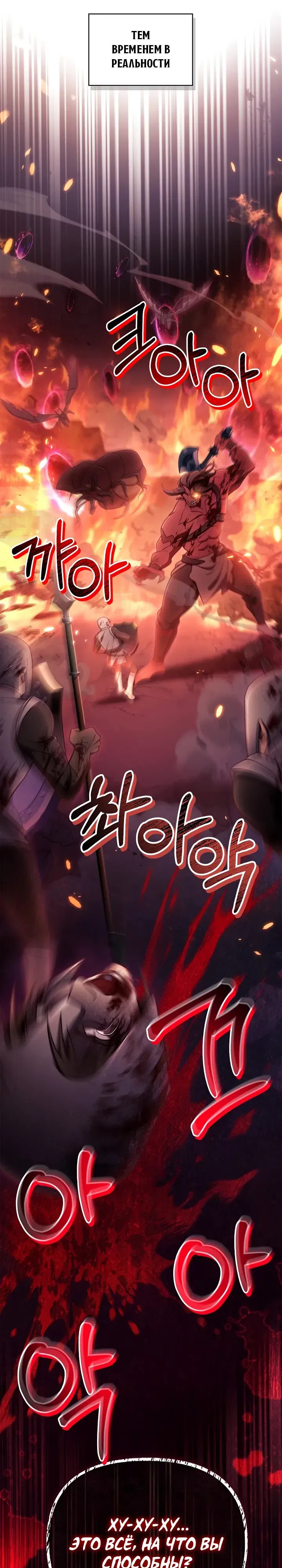 Манга Инструкция по перерождению - Глава 164 Страница 40