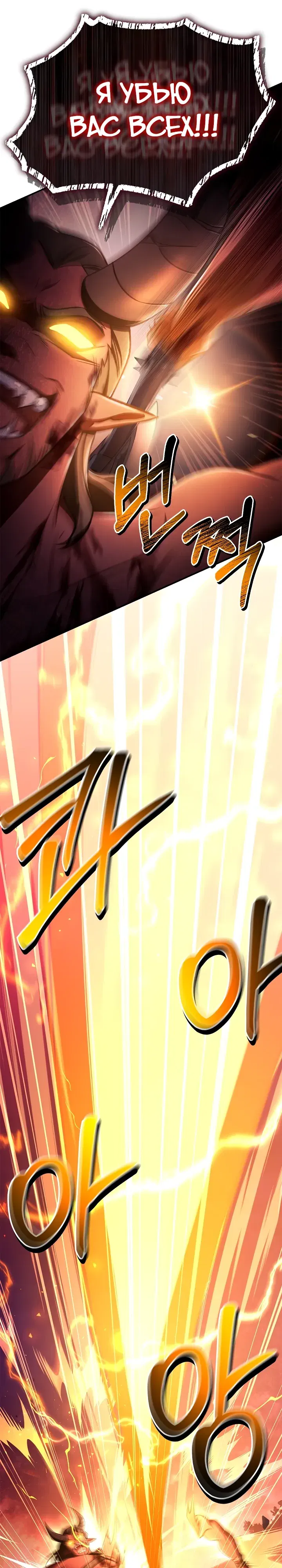 Манга Инструкция по перерождению - Глава 164 Страница 42