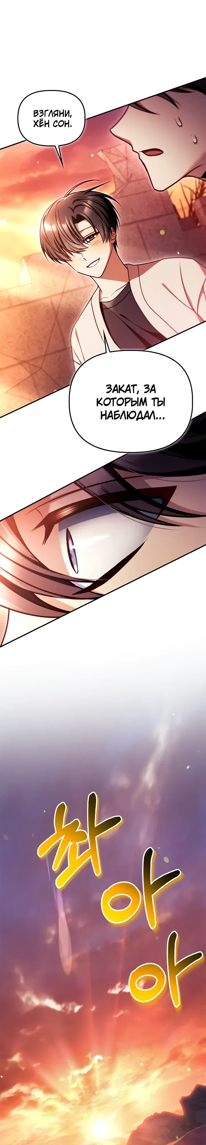 Манга Инструкция по перерождению - Глава 164 Страница 29