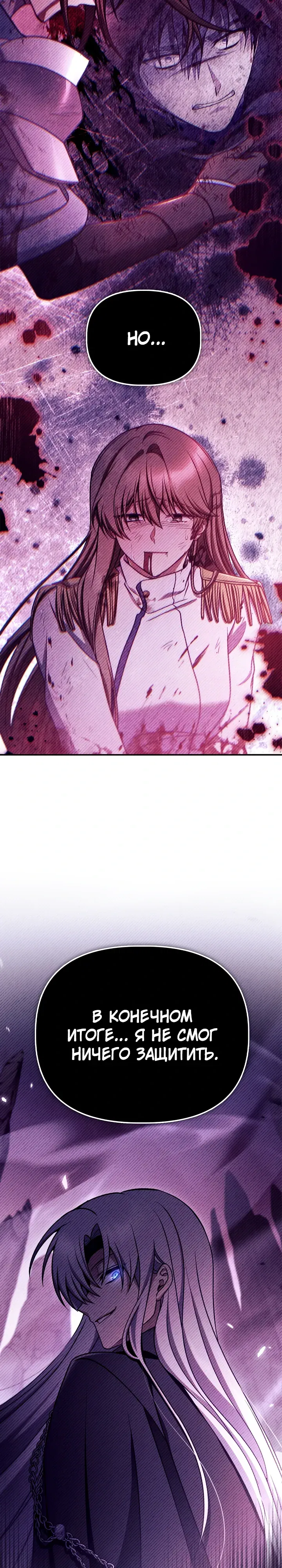 Манга Инструкция по перерождению - Глава 164 Страница 22