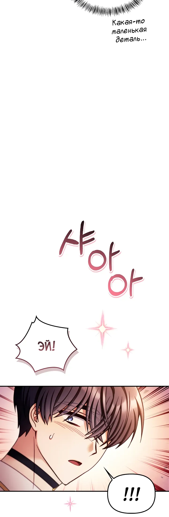 Манга Инструкция по перерождению - Глава 164 Страница 32