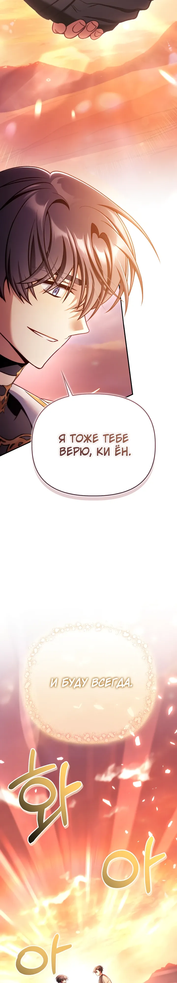 Манга Инструкция по перерождению - Глава 164 Страница 38