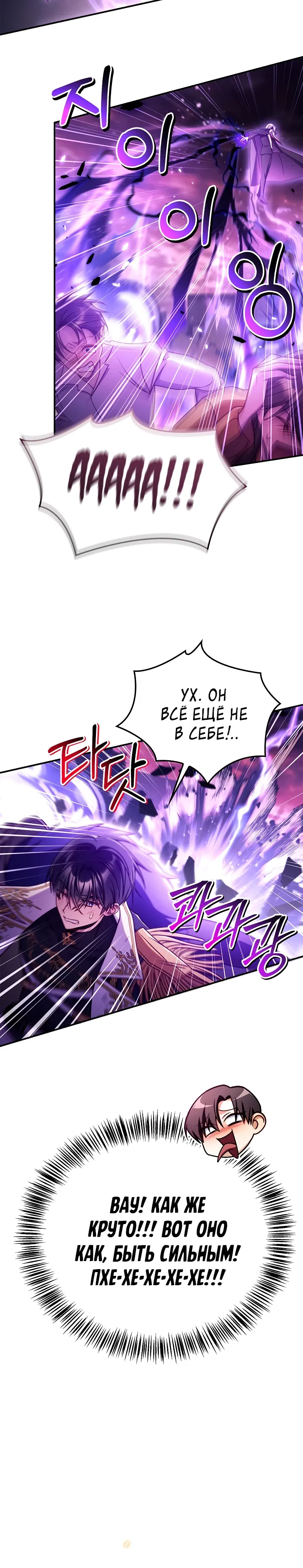 Манга Инструкция по перерождению - Глава 165 Страница 11