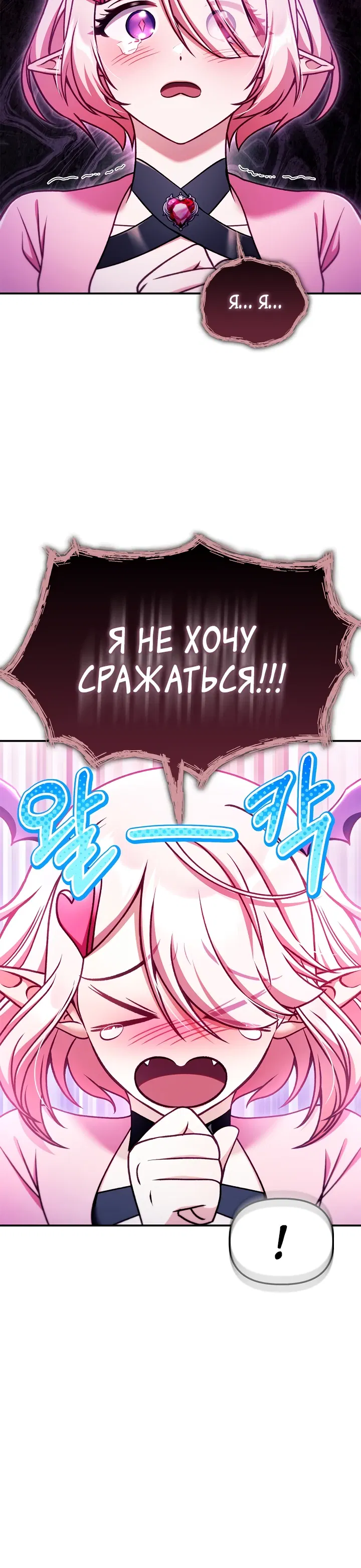 Манга Инструкция по перерождению - Глава 165 Страница 4