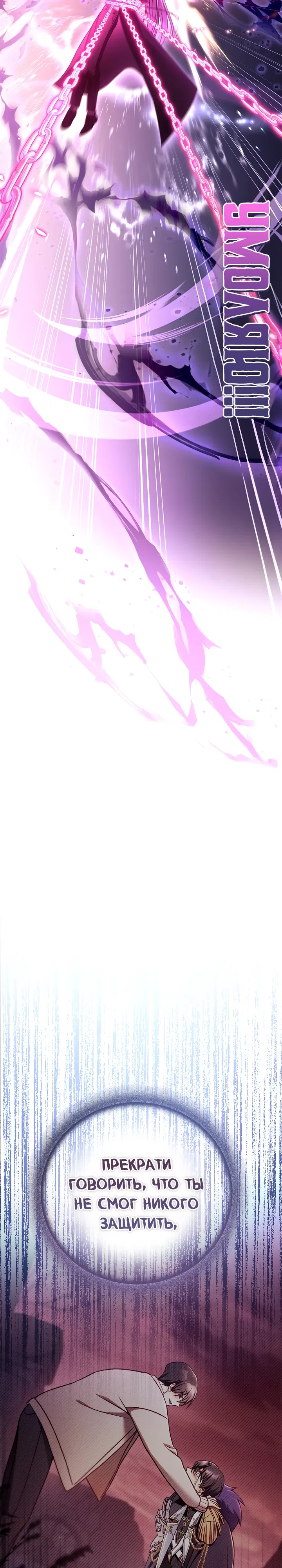 Манга Инструкция по перерождению - Глава 165 Страница 28