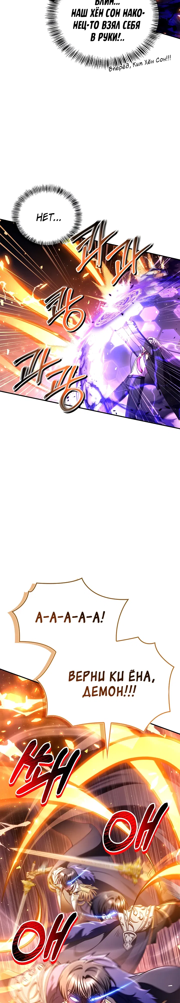 Манга Инструкция по перерождению - Глава 165 Страница 14