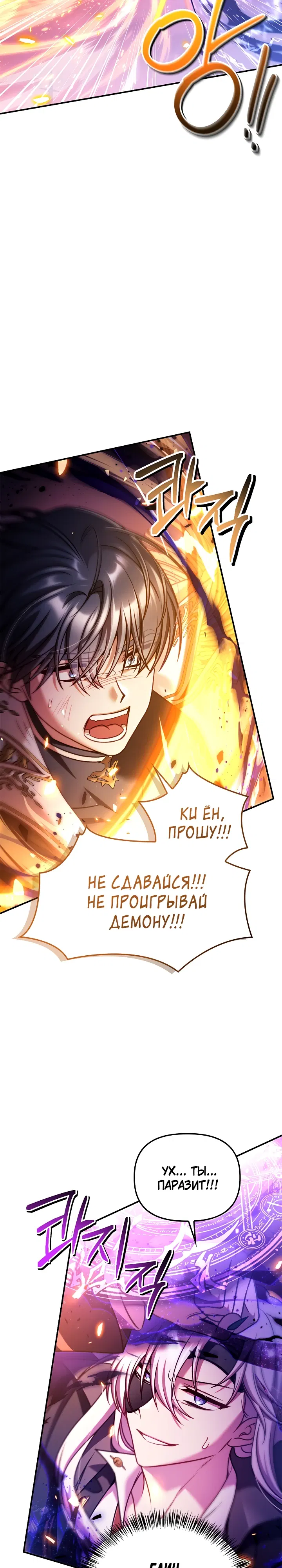 Манга Инструкция по перерождению - Глава 165 Страница 13
