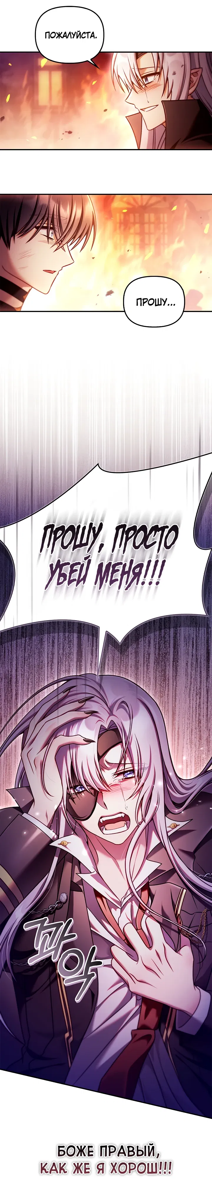 Манга Инструкция по перерождению - Глава 165 Страница 23