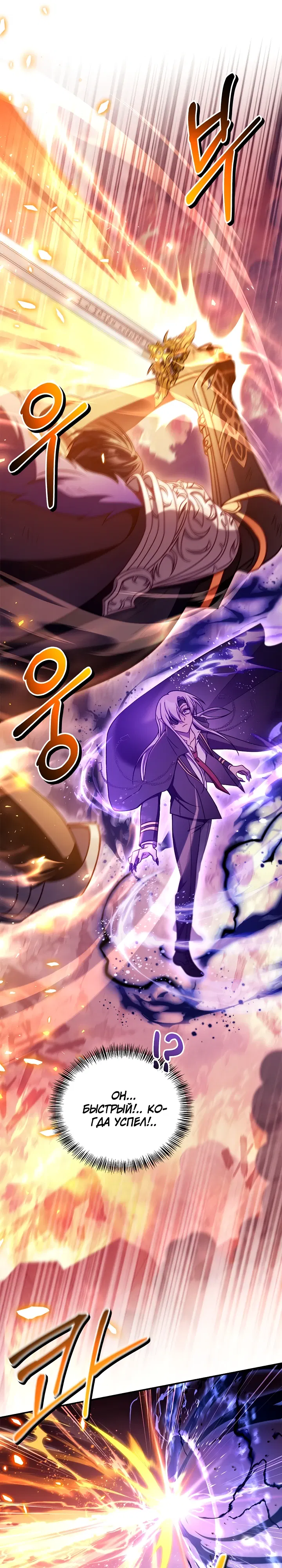 Манга Инструкция по перерождению - Глава 165 Страница 12