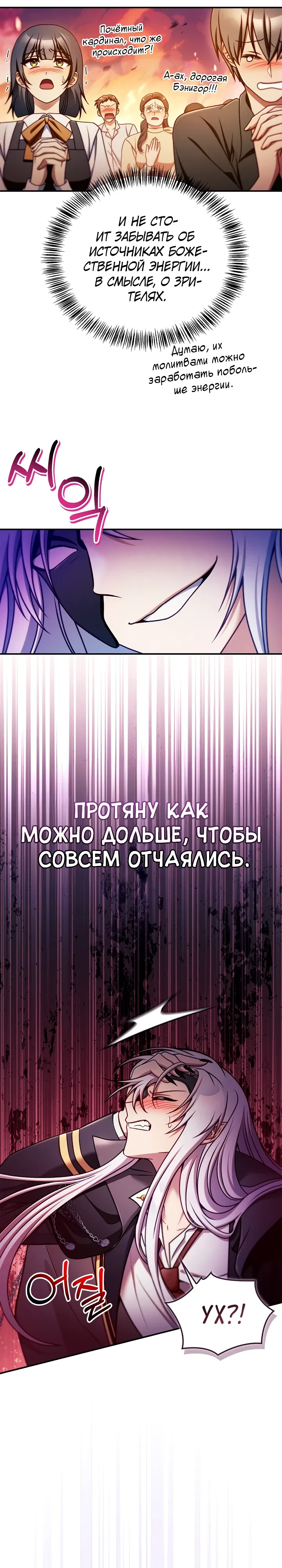 Манга Инструкция по перерождению - Глава 165 Страница 16