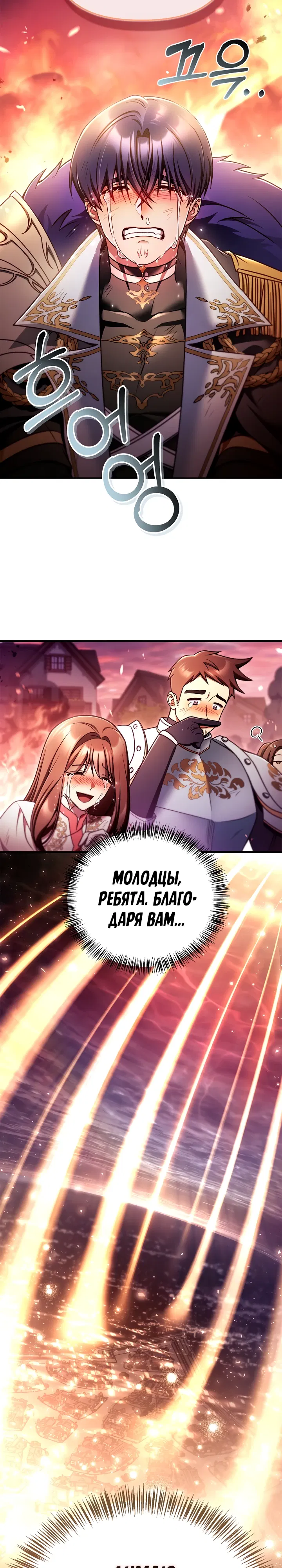 Манга Инструкция по перерождению - Глава 165 Страница 32
