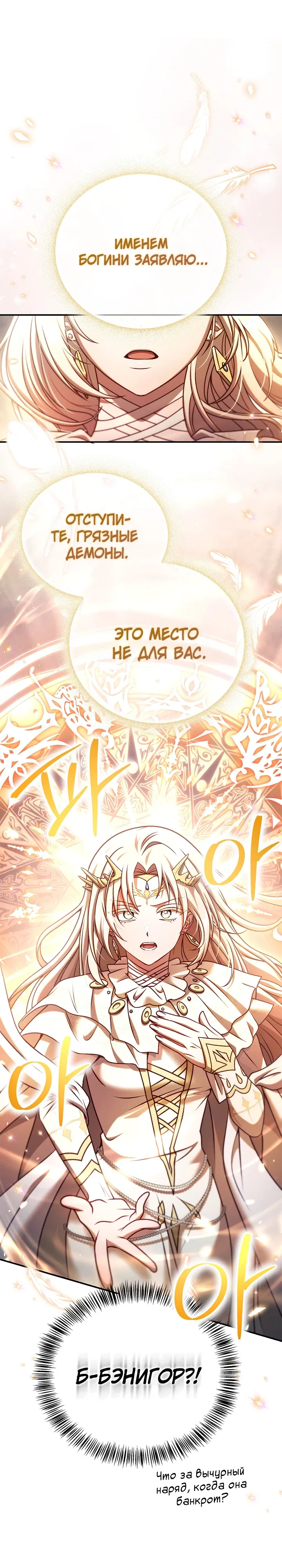 Манга Инструкция по перерождению - Глава 166 Страница 4